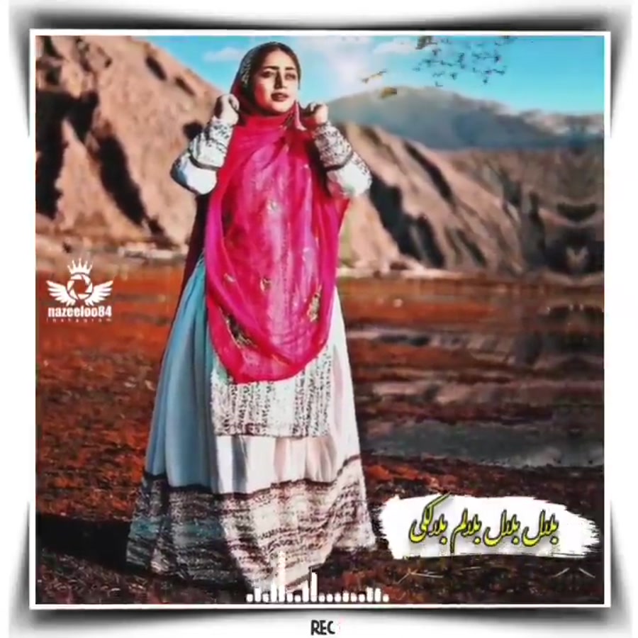 بختیاری/نم چمه نونم چمه/سام عیدوند/هانده ارچل/عاشقانه/سرنا امینی /پریسا ...