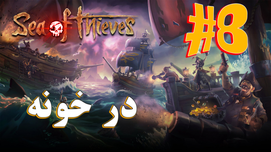 ARIANEO  Sea Of Thieves Online...