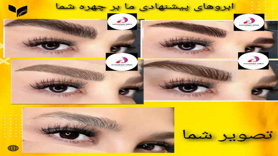 آموزش سه بعدی و شبیه سازی ابرو...