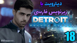 پارت 18 واکترو Detroit Become...