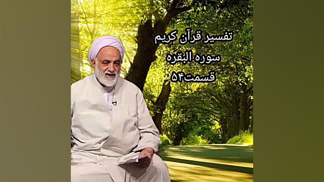 تفسیر قرآن کریم &laquo;سوره ال...