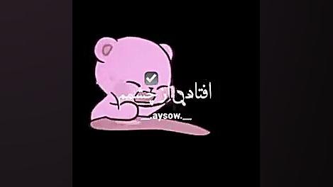 الو الو سلام عشقم