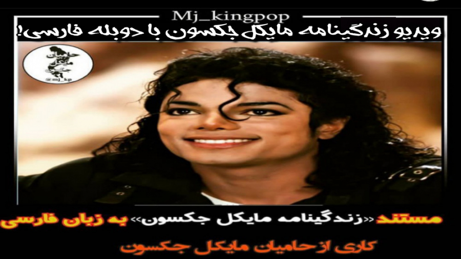 فیلم کامل (ایرانی) زندگینامه م...