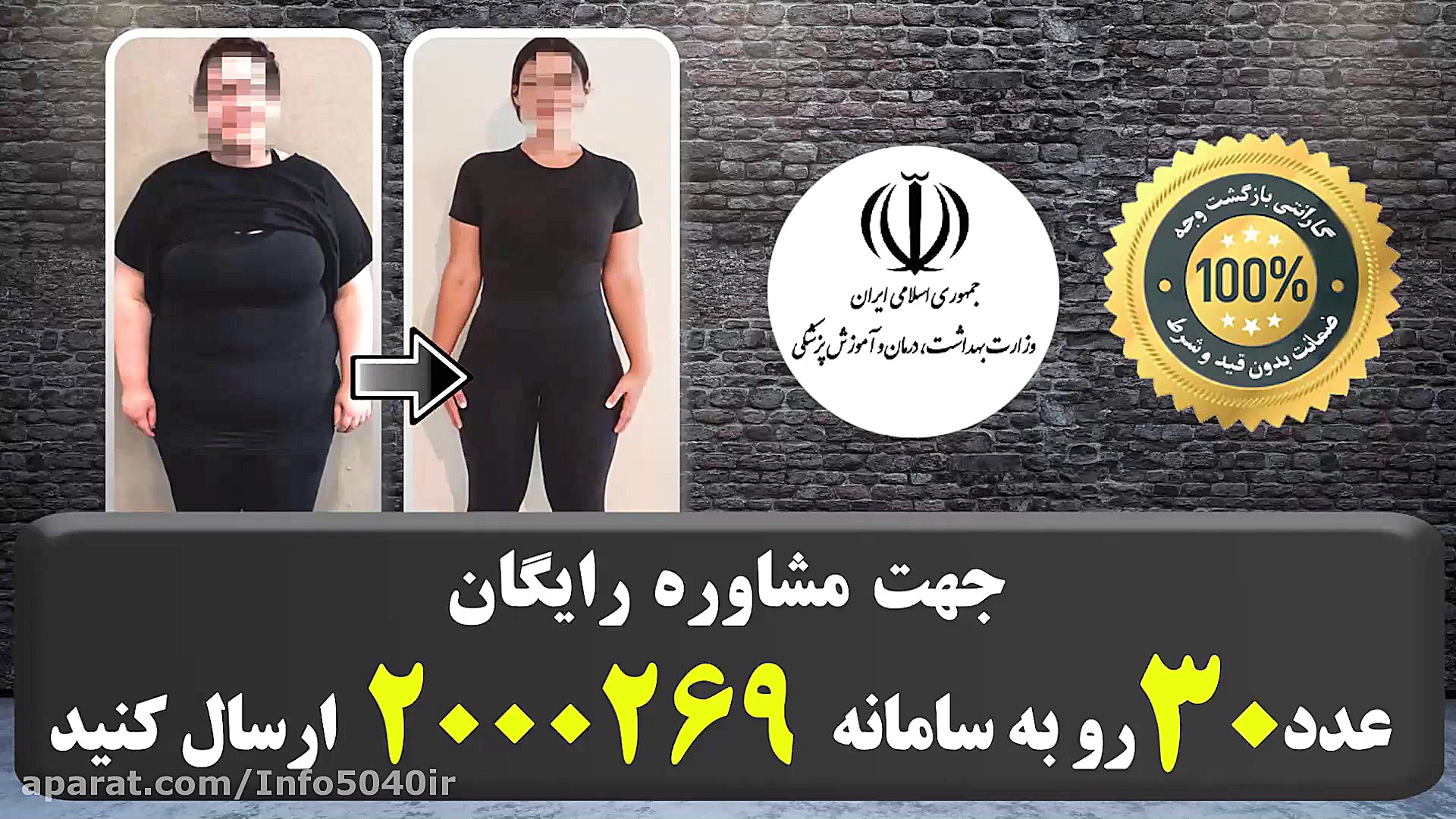 این دمنوش گیاهی چاقی را درمان...