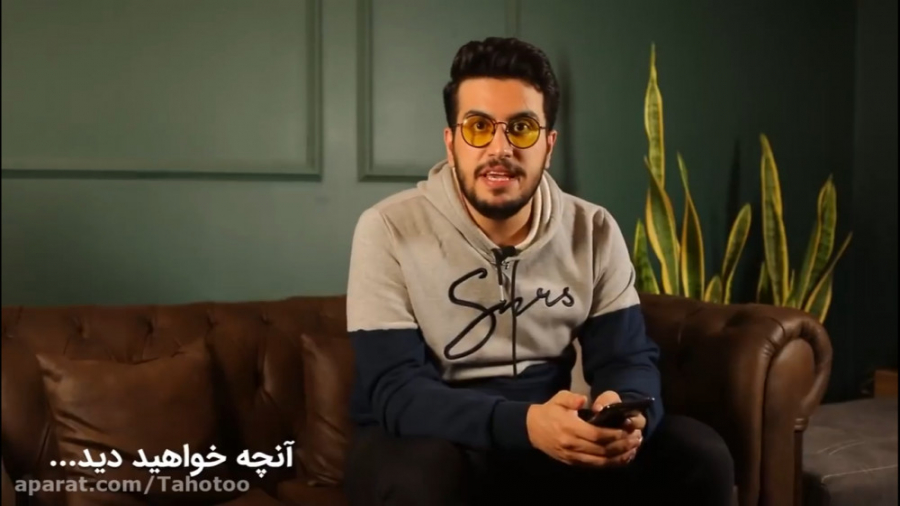 قسمت اول ته و تو