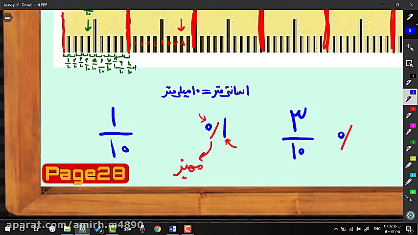 فیلم شماره ۱۰7 ریاضی اعداد اعش...