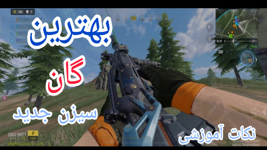 بهترین گان بتل رویال در سیزن ج...