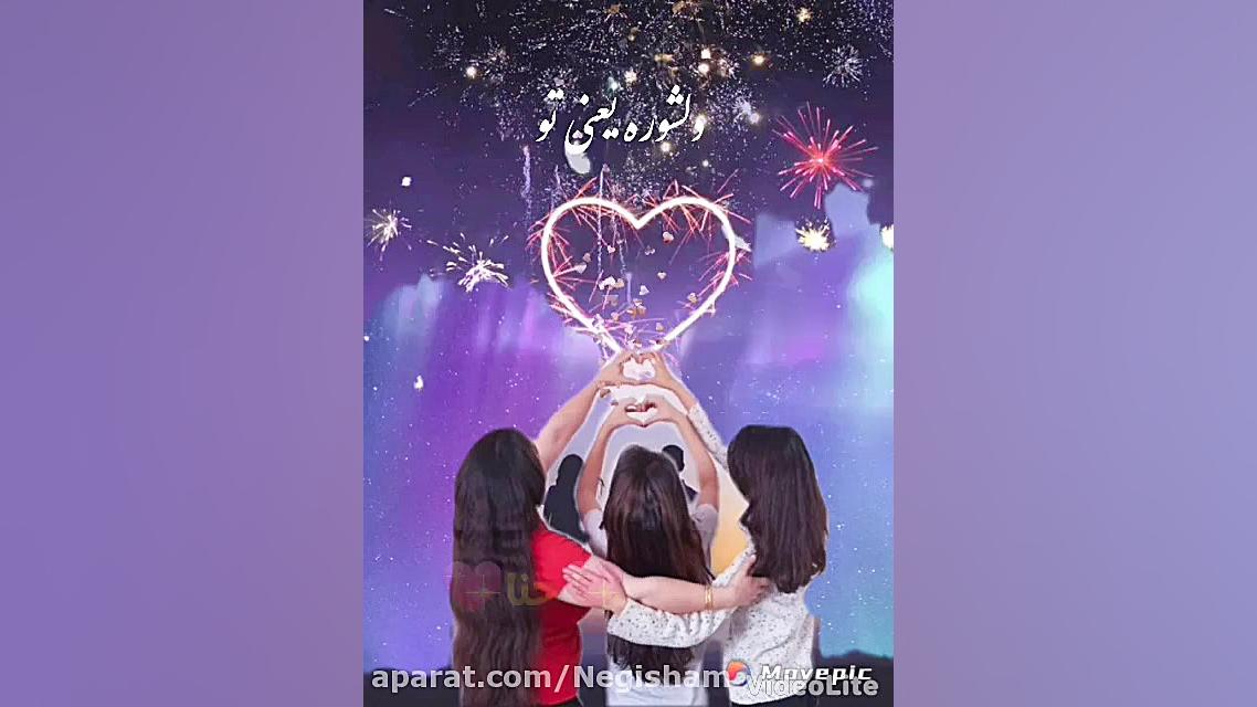 کلیپ دخترونه