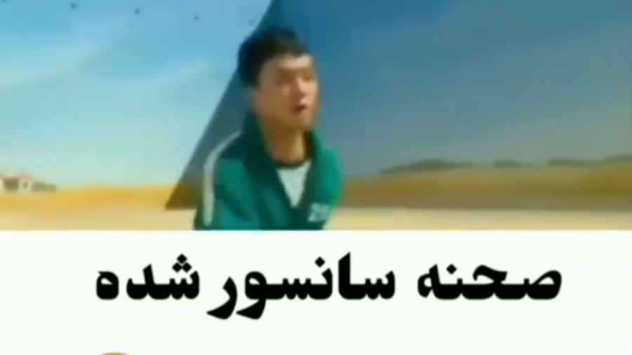 اسکویید گیم