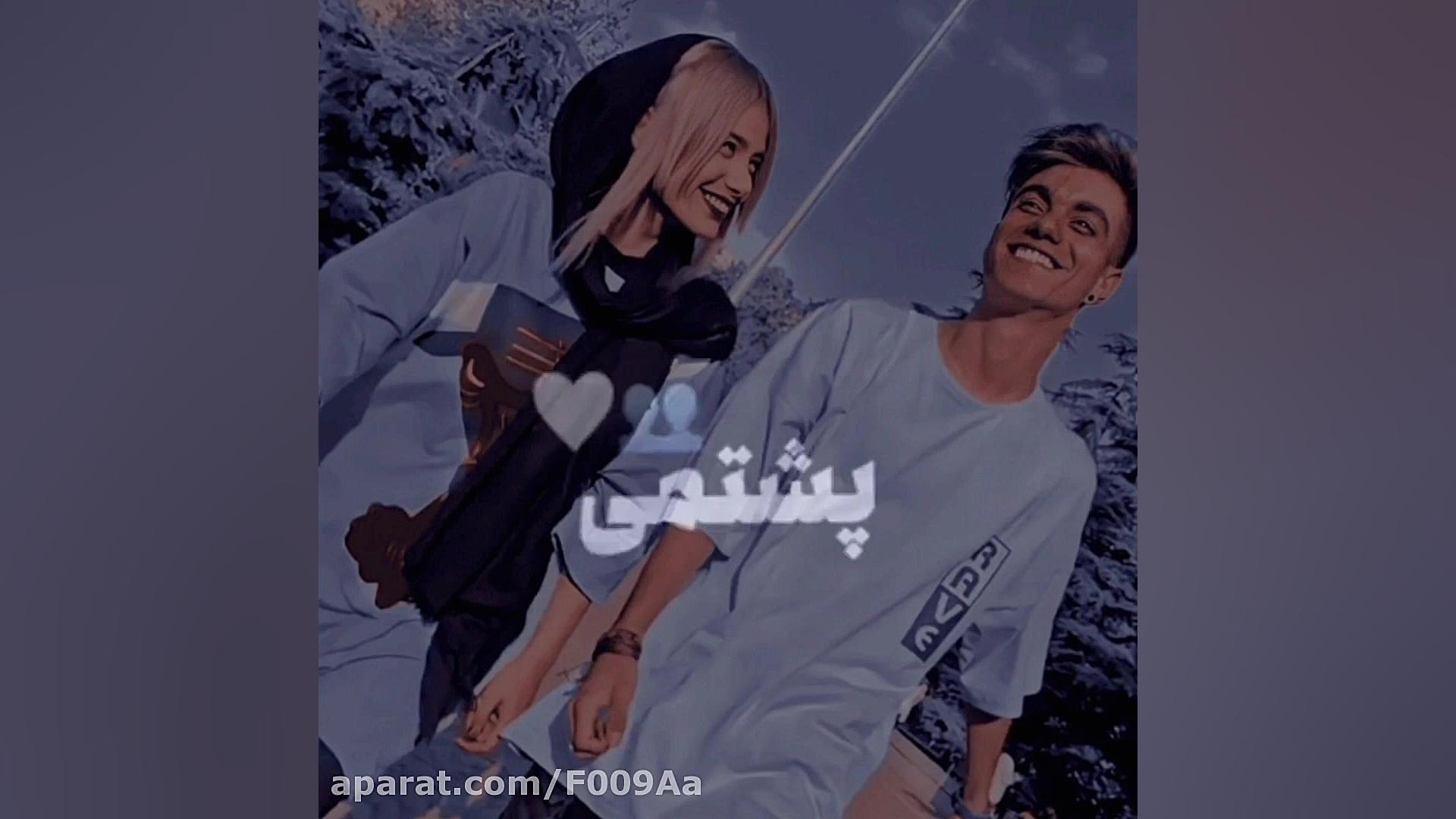 ارسلان و دیانا