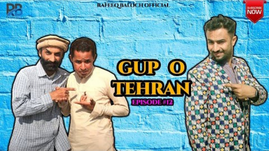 رفیق بلوچ (گپ وتران  پارت 12)|...