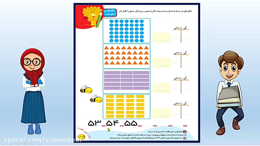 تدریس صفحه 137 ریاضی کلاس اول...