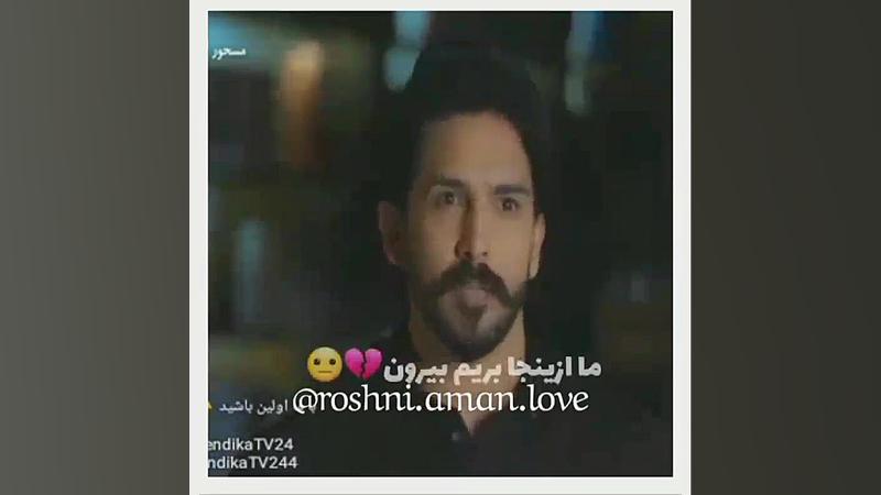  مسحور مامور مخفی به عشق تو سو...