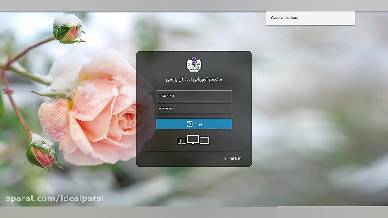 باز پخش کلاس آنلاین حسابان پای...