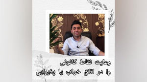 راهکار افزایش جذابیت خانه های...
