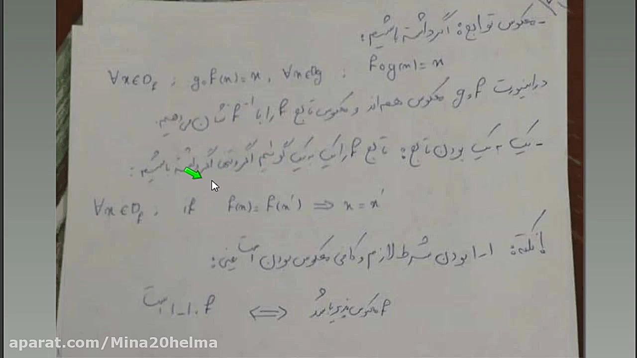 جلسه سوم.فصل اول.تابع .قسمت او...