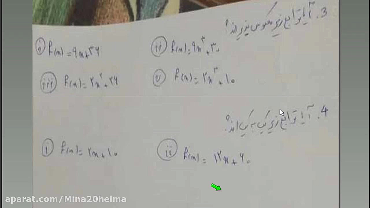 جلسه سوم.فصل اول.قسمت دوم.1400...