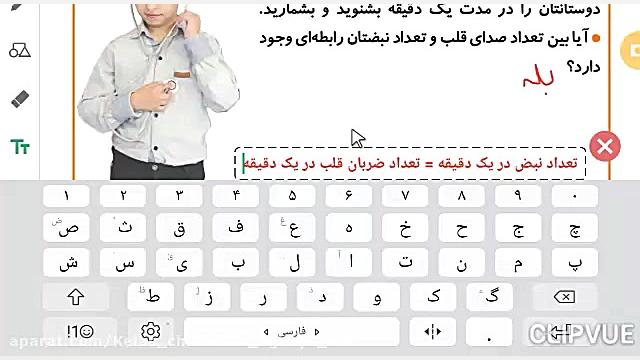 صفحه 86 و 87 علوم چهارم ابتدای...