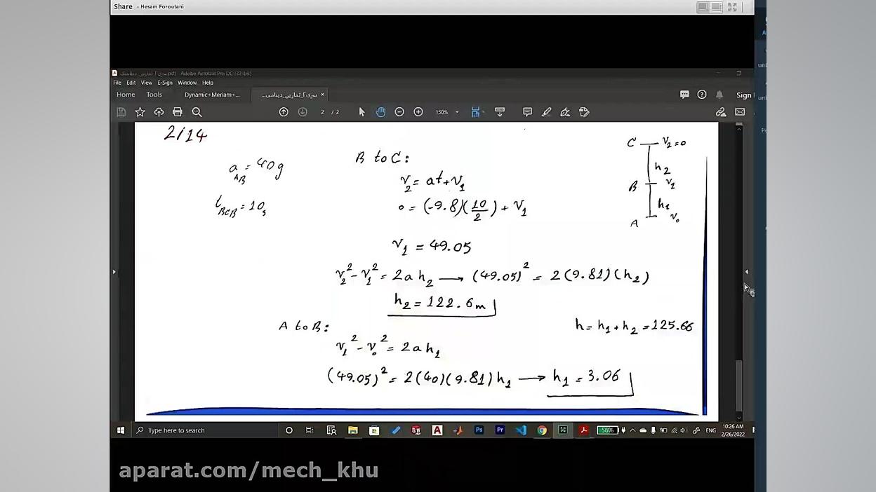 ديناميک | استاد تورجي زاده | ج...