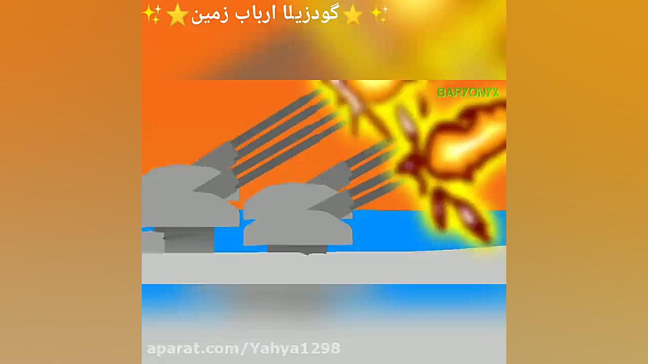 مانسترورس فصل ۲ قسمت