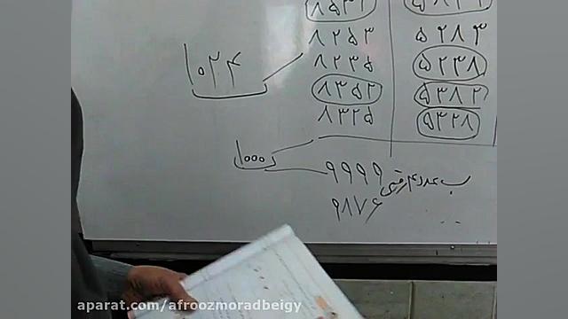 صفحه 134 کتاب ریاضی