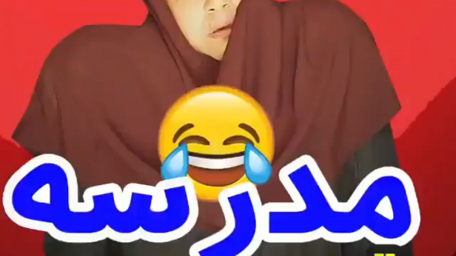 سرنا امینی مدرسه قدیم و جدید ف...