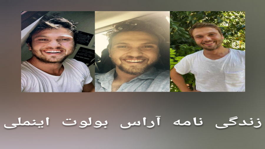 زندگی نامه آراس بولوت اینملی