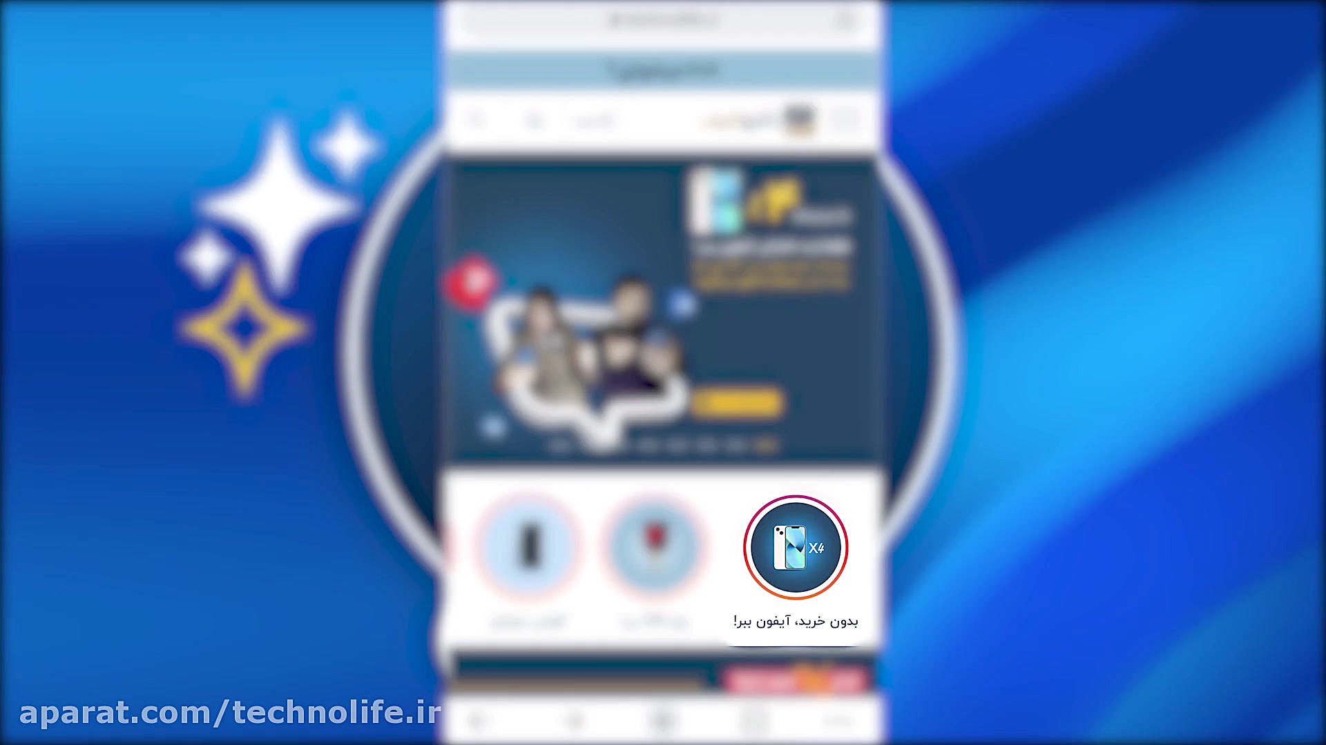 پری رول ۴ تا آیفون ۱۳ (7 اسفند...