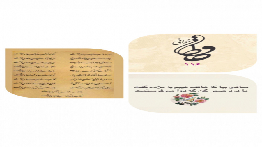 ای هدهد صبا به سبا می&zwnj;فرس...