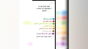 آموزش فصل یک ریاضی پایه هفتم(...