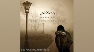 دکلمه عشق