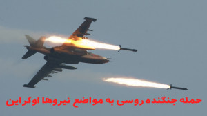 جنگ اوکراین  هدف قرار گرفتن جن...