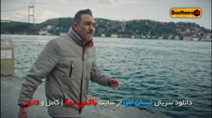 سریال نیسان آبی قسمت ۱۹ کامل (...