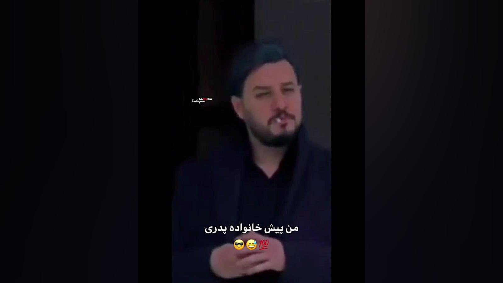 من پیش خانواده پدری و خانواده...