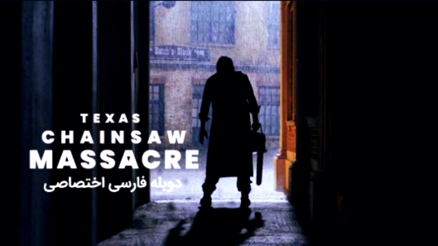 &quot;کشتار با اره برقی در تگز...