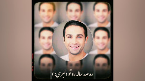 آرمان درویش