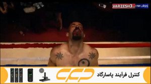 مبارزه وحشتناک مارتین فورد با...