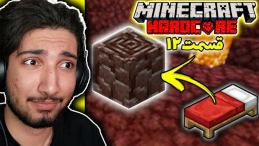 رفتن دنبال ندرایت | قسمت 12 ها...