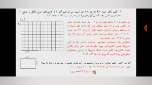 ریاصی ص ۱۳۷
