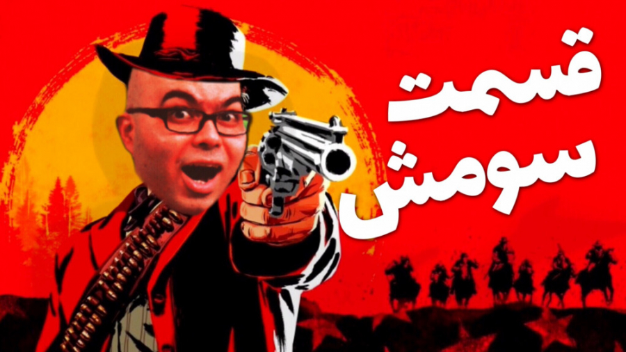 Red Dead Redemption 2  رد دد ر...