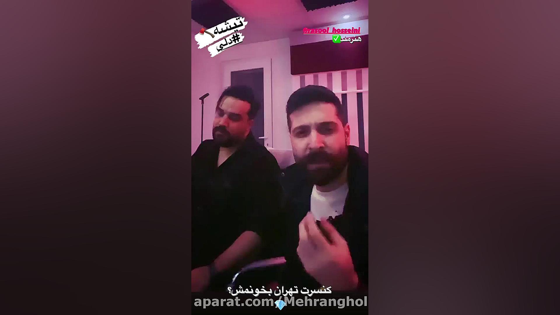 موزیک ویدئو حمید هیراد تیشه مو...