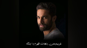 آرمان درویش