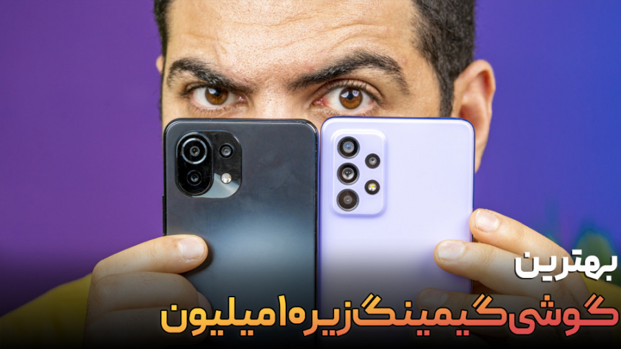 ای ۵۲ اس یا می ۱۱ لایت ۵جی