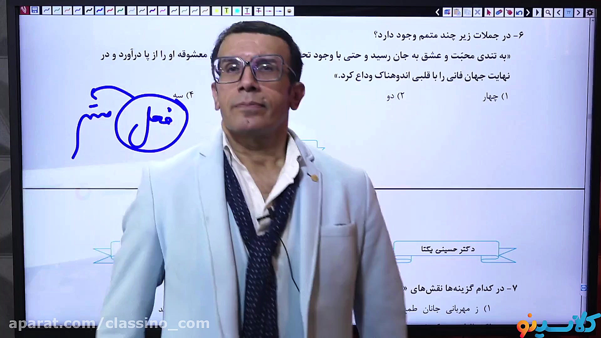 جلسه صفر کلاس آنلاین نکته و تس...