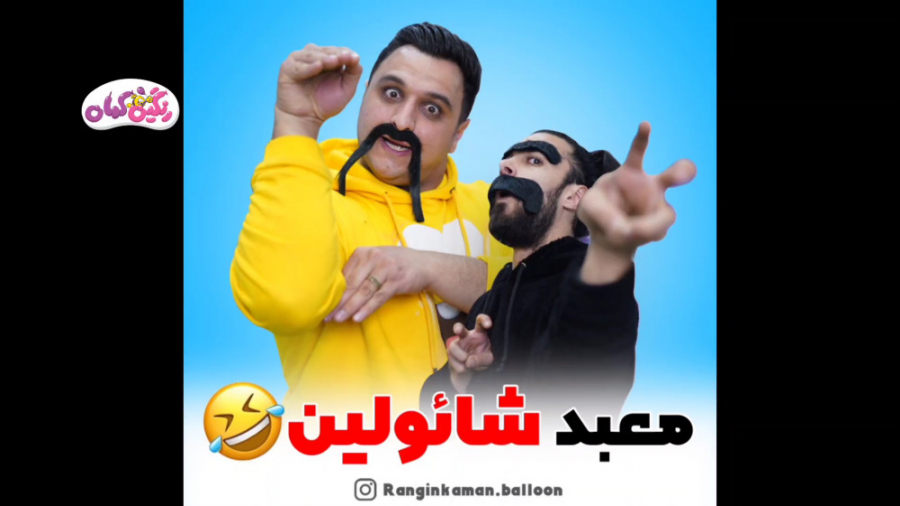 فروشگاه اسباب بازی رنگین کمان