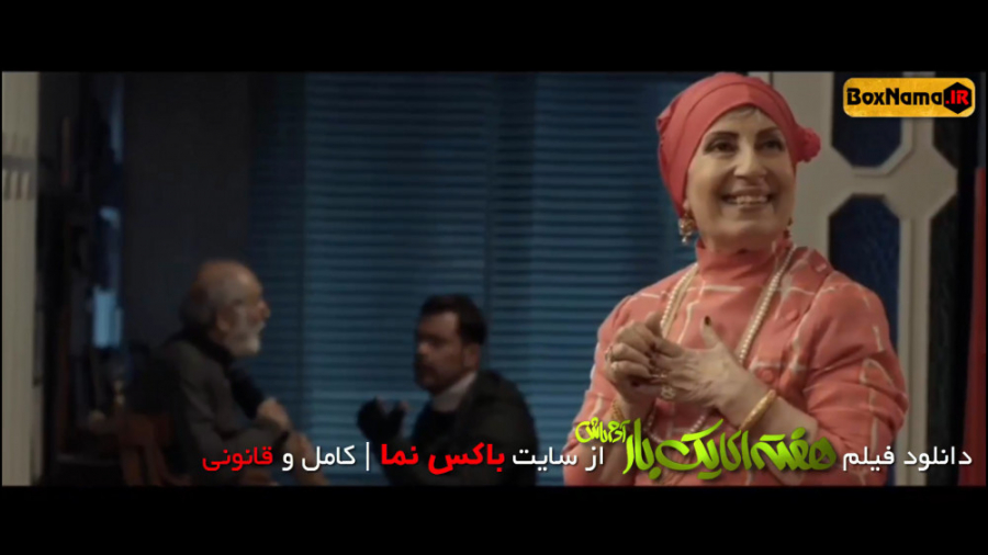 فیلم سینمایی طنز ایرانی جدید ۱...