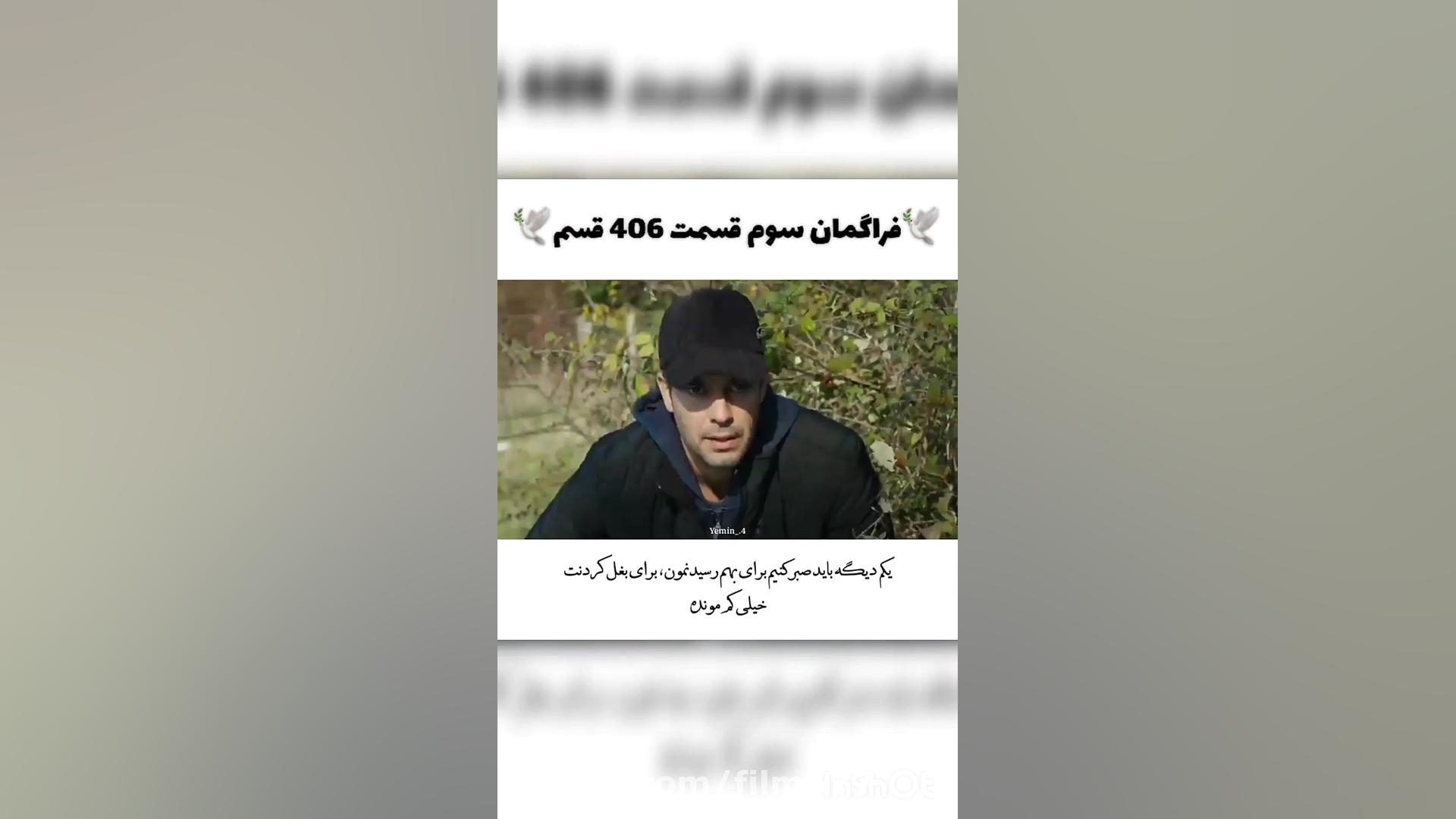 سریال ترکی سوگند قسم yemin قسم...