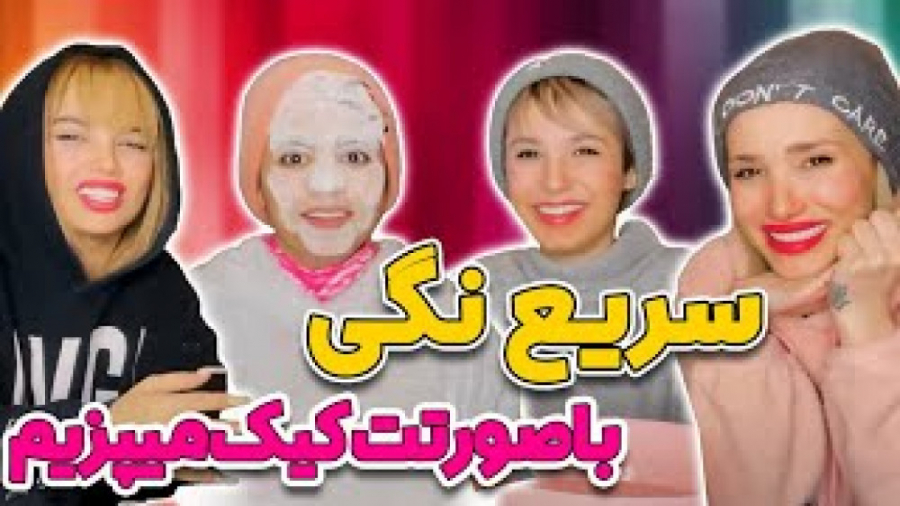 کلیپ طنز پریسا پور بلک ، چالش...