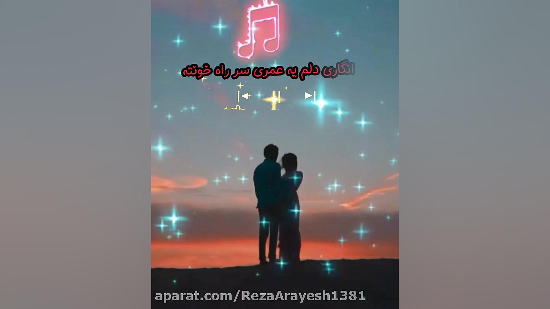 فیلم عاشقونه آهنگ ^ بندر از مح...