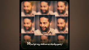 آرمان درویش